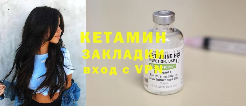 КЕТАМИН ketamine  Бежецк 