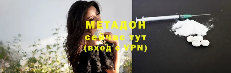 это состав  Бежецк  МЕТАДОН VHQ 