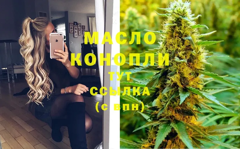 Дистиллят ТГК гашишное масло Бежецк